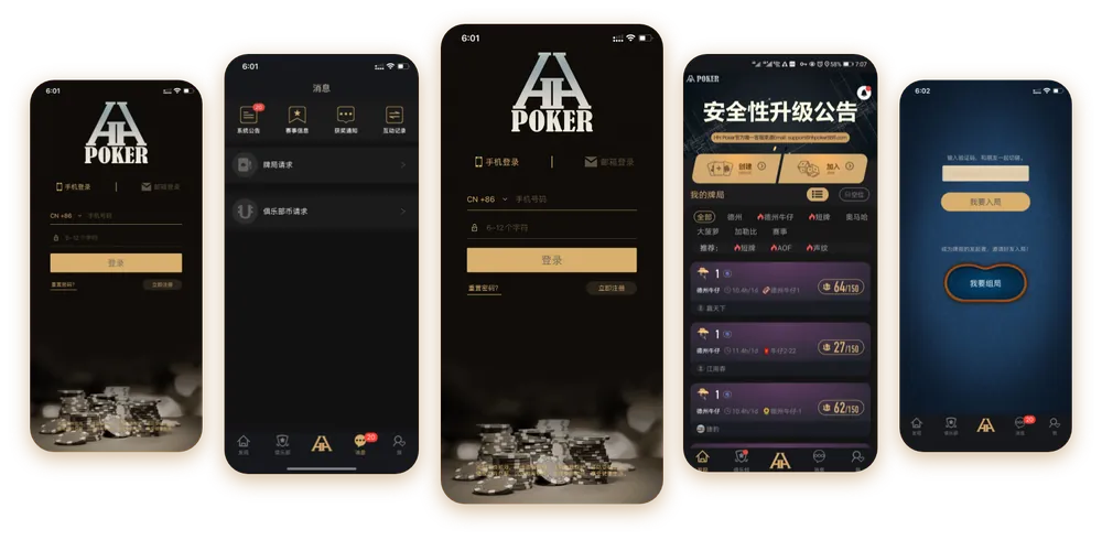 德扑圈轻量版怎么玩